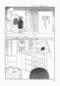 [Hayako Gotoh] Jitsurokudesuyo! Payapaya Life 1