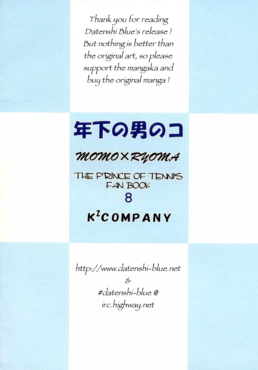 Toshishita no Otokonoko | Younger Boy