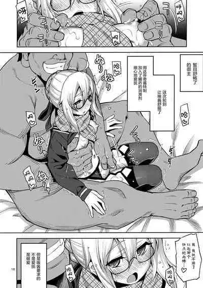 RE-EX Ecchan no Tainai ni Buppa suru dake no Hon