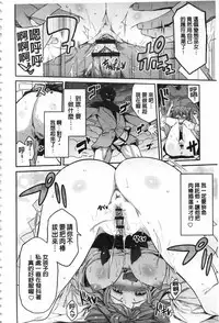 [Hinotsuki Neko] Hyoui Koukan [Chinese]