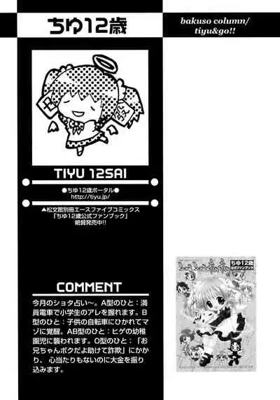 Shounen Ai no Bigaku 8 The Bokura no Natsuyasumi