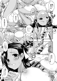 [Kaiduka] Tayun Purun Monyun [Digital]