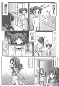 Himitsu no Hitori Lesson