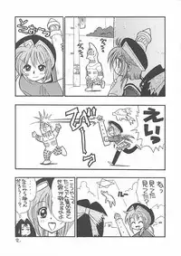 (C59) [Tange Kentou Club (Yokota Mamoru)] MAGICAL CENTURY (Magical Kanan)