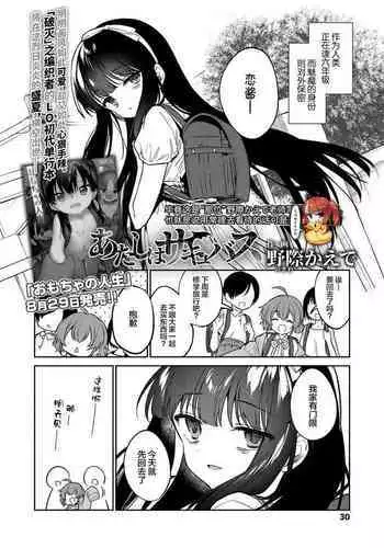 ムチムチJKの爆乳に勝てるワケない…っ!純情ビッチに逆寝取られて連続中出