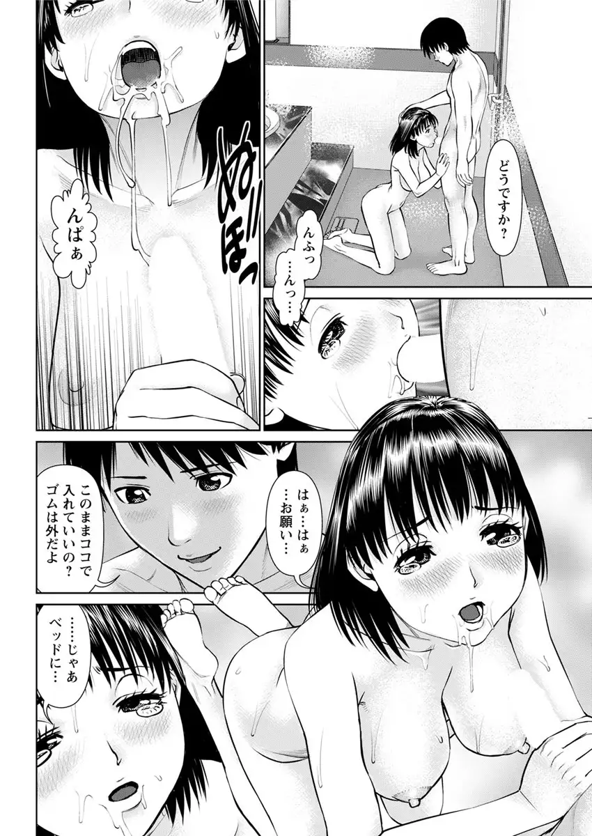 Ore no Kanojo o Daite Kure Ch.1-7