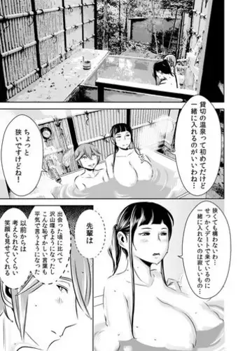 Akogare datta Seiso na Onnanoko ga Jitsu wa Dosukebe datta Hanashi