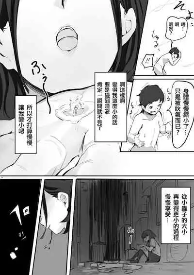 Shukushou Kousai Sprechchor Ge