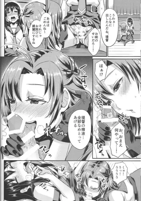 NON STOP! Kinugasa-san