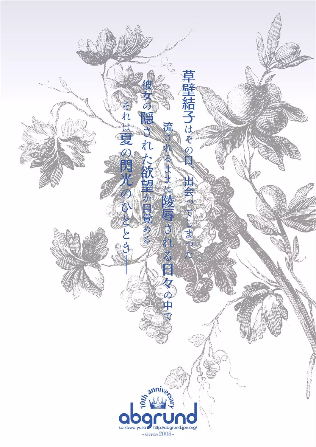 Summer Halation Soushuuhen