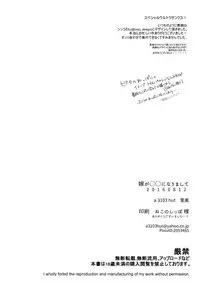 (C90) [a 3103 hut (Satomi)] Yome Ga ￮￮ Ni Narimashite (Naruto)