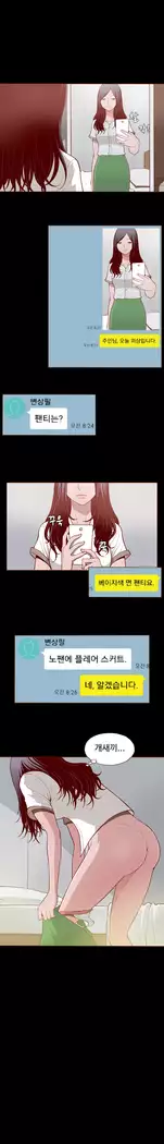 Cannot hide Ch.0-23