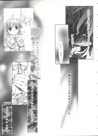 [Anthology] Lovely Sisters (Sister Princess)