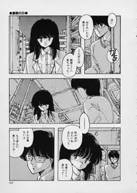 [Moribayashi Ringo] Shin Reijou Monogatari