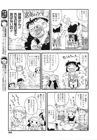 COMIC LO 2010-08 Vol.77