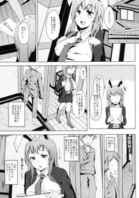 (C89) [Inaka no Yasaiya (Hubrael)] Udonge-san wa Anausagi (Touhou Project)