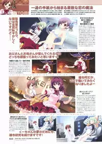 Kimi wo Aogi Otome wa Hime ni Visual Fan Book