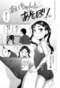 [Asahina Makoto] Naisho no Wareme Lesson