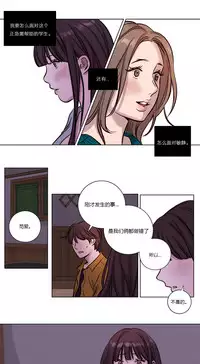 [Ramjak] Atonement Camp Ch.0-40 (Chinese)