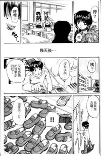 [Chunrouzan] Waisetsu Ehon [Chinese]