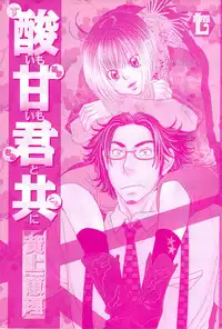 [Kougami Eri] Sui mo Amai mo Kimi to Tomo ni