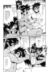 (C61) [Studio Katsudon (Manabe Jouji)] Ura Ginga Sengoku Gun'yuuden Gekan