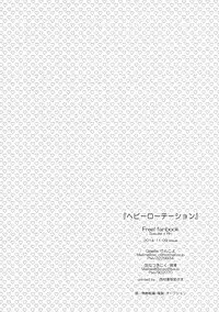 (Renai Jiyuugata! entry6) [Giselle, Honetukiniku (Rinkoyo, Sebone)] Heavy Rotation (Free!)