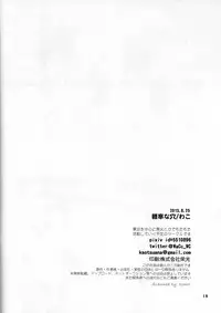 [Keisotsuna ana (Wako)] Taiga-kun gomenne (Kuroko no Basuke)