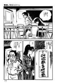 [Sawatari Tatsuya] Lolicon Tantei Dan