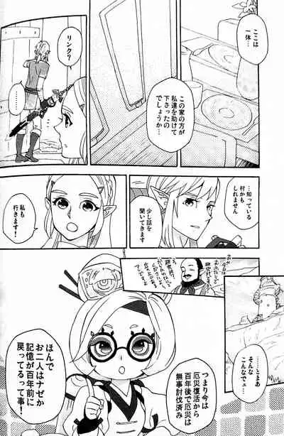 Ashita no Watashi-tachi