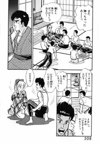 瞳ダイアリー