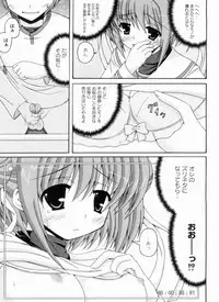 [Anthology] THE! Tousatsu