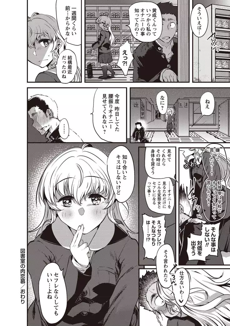 COMIC Masyo 2019-01
