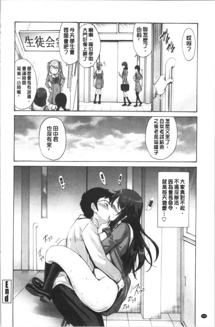 Imouto no Naka wa Ii mono da