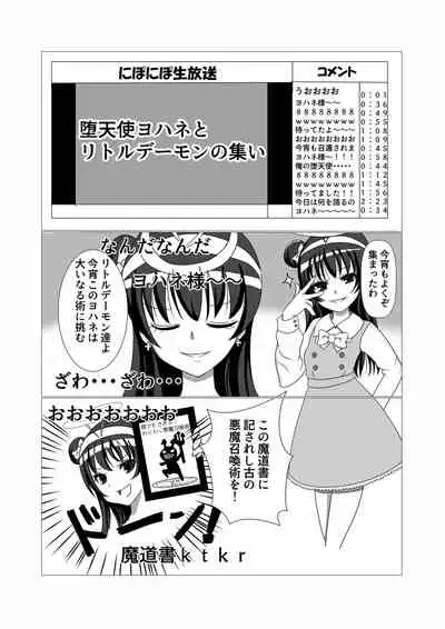 Yoshiko no Fukuin