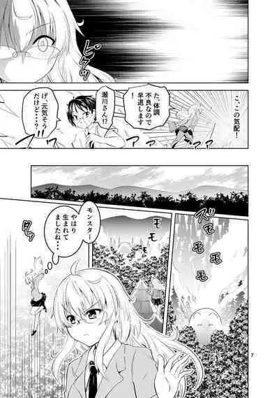 Mika ni Harassment no Suihei Kiki no "Hero Mono" to "Tensei Mono"