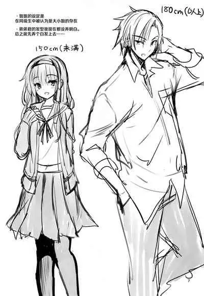 Danchi no Kyoudai
