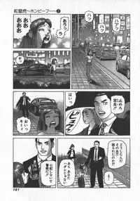[Yamamoto Atsuji] Hon-Pi-Fu Vol.2