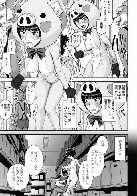 Kanojotachi no Yarikata