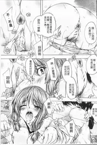 [Natsuka Q-Ya] Gokujou!! Harem-kan - Excellent!! A mansion of Harem [Chinese]
