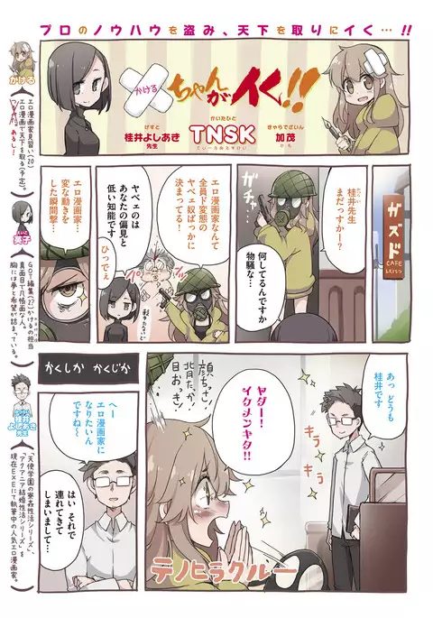 COMIC ExE 08