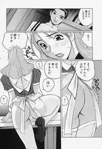 [Katase Shou] Yuuwaku Onee-san