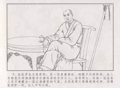 史上名妓 胭脂传奇-王翠翘（辜国兴 2015年1月）