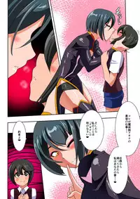 [Warabimochi] Heroine Harassment Junketsu no Taimashi Akina Zenpen