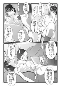 [Iron Sugar] Idol no Tamago Oishiku Itadakimashita - Ero Sacho × JK [Digital]