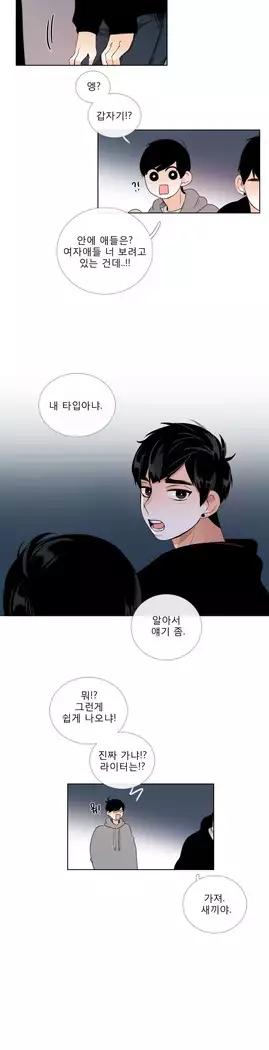 Talk to Me Ch.0-36