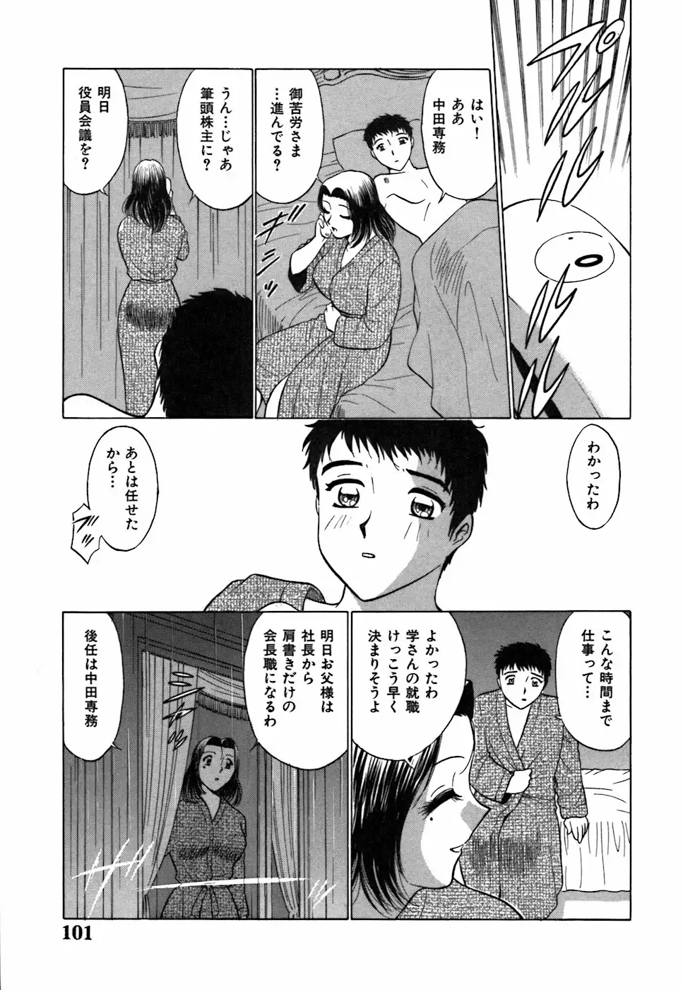 Kimi ga Nozomu Katachi - Appearance for which you hope