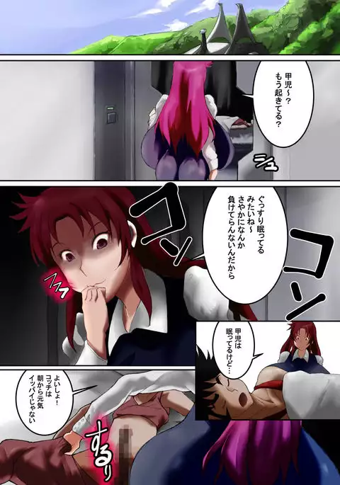 Sayaka VS Maria