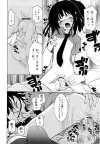 [Mizushima Sorahiko] Ippai Haitteruyo