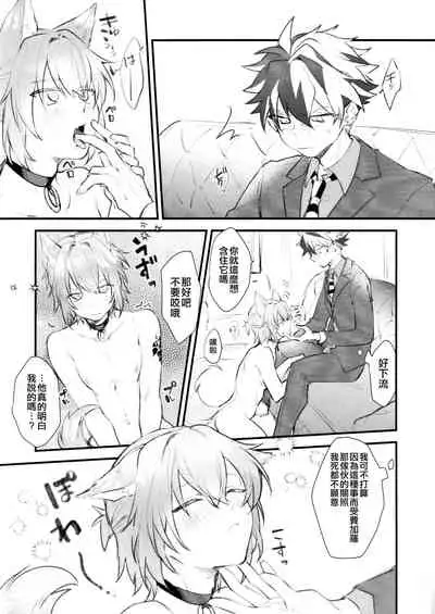Aiken Chuui